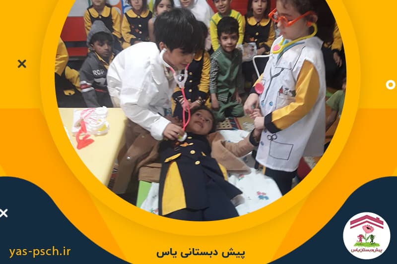  پیش دبستانی یاس