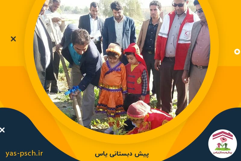 پیش دبستانی یاس